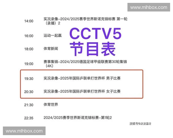 2026世界杯全场比赛直播平台与在线观看网址大全指南 2026世界杯全场比赛直播平台与在线观看网址大全指南